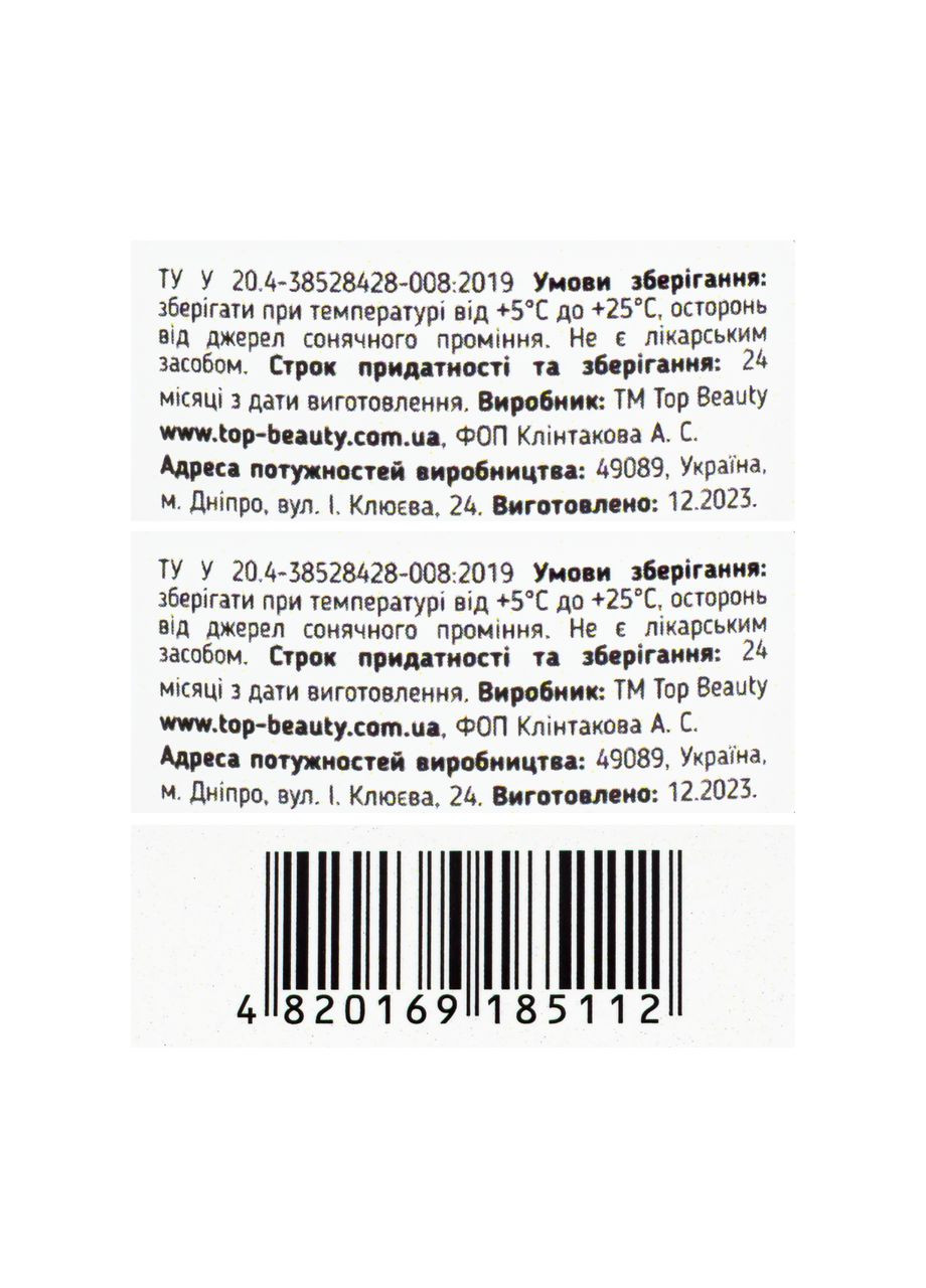 Маска пілінг для обличчя з AHA та BHA кислотами, 100 мл Top Beauty (367990904)