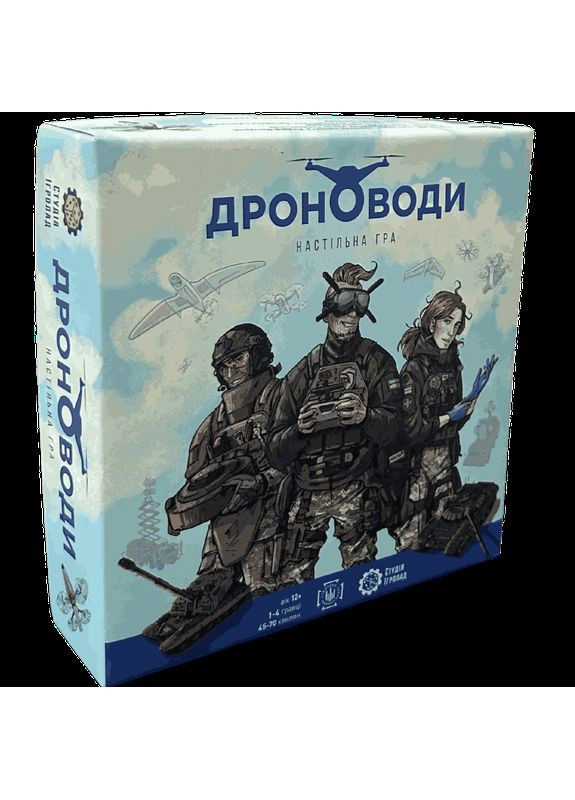 Настольная игра Дроноводы (Drone Operators) (укр) ( ) Ігролад IGRL001 (372833136)