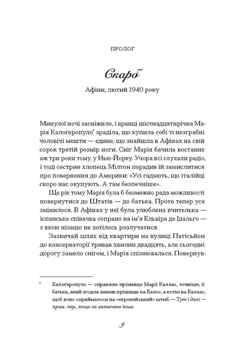 Дева Видавництво "Ще одну сторінку" (370127661)