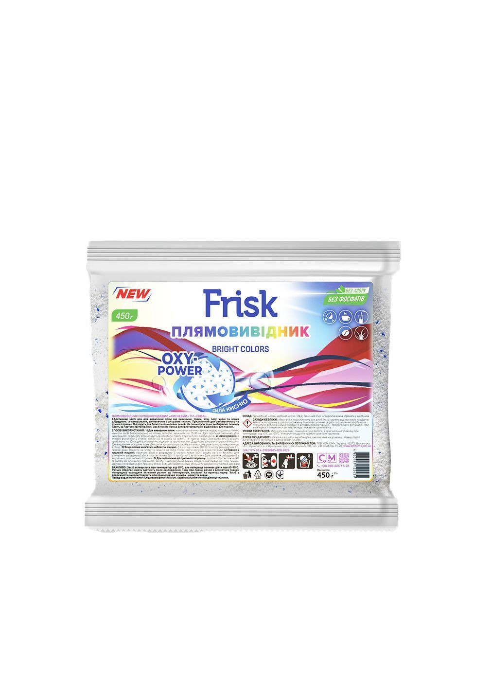 Кисневий плямовивідник для тканин 450г. Frisk (365652836)