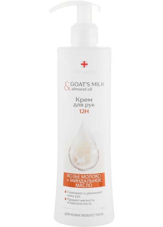 Крем для рук "Козье молоко и миндальное масло" Goat's Milk & Almond Oil 250ml (808953-25814) Belle Jardin (368603936)