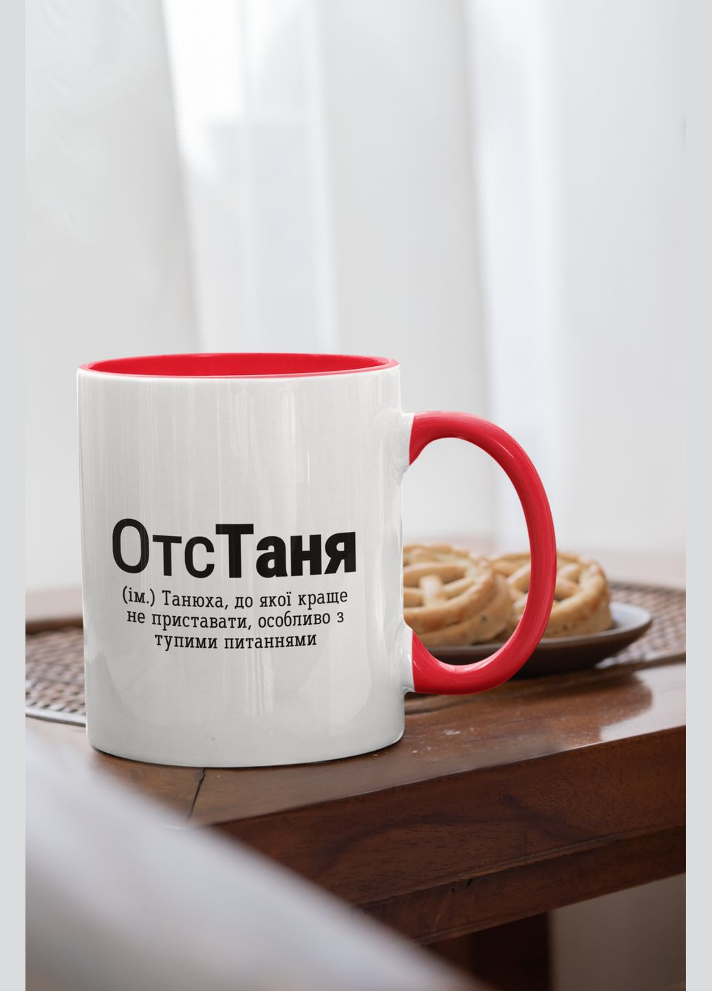 Чашка керамічна з принтом "ОтсТаня" 330 мл, біла з червоною ручкою No Brand (324262456)