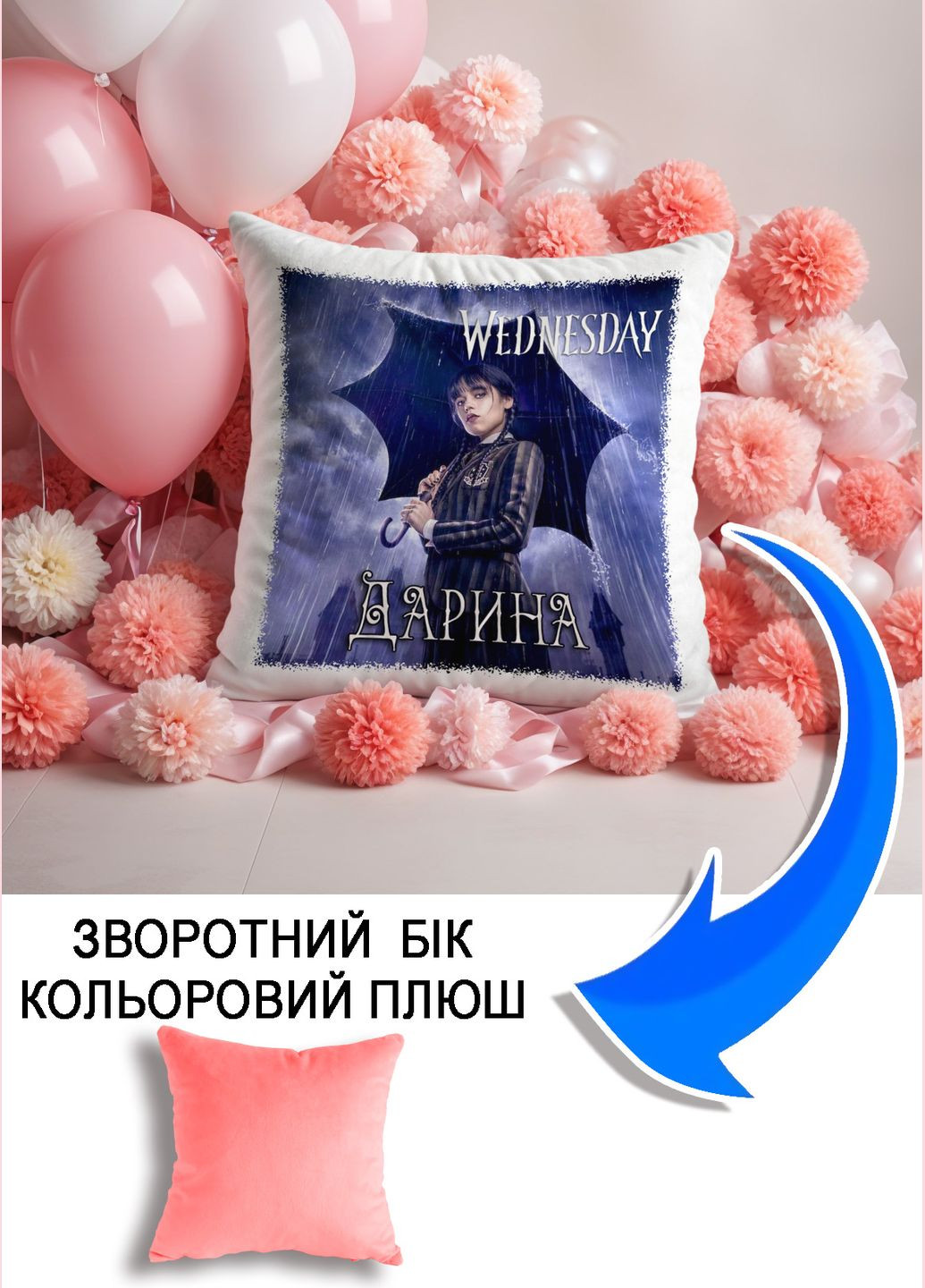 Подушка плюшева Мерч Крафт Дизайн з принтом Wednesday імя Дарина рожевий плюш квадратна 33х33 см No Brand подушка (322532676)
