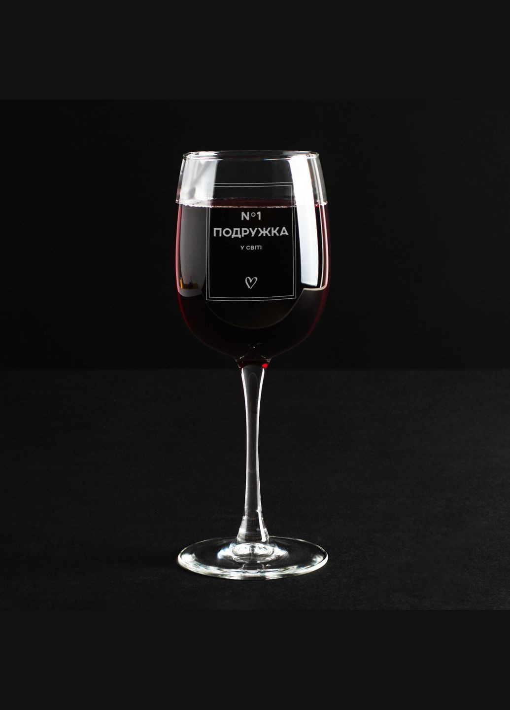 Келих для вина "№1 у світі" персоналізований (BDBV-56) 470 мл BeriDari (293510288)