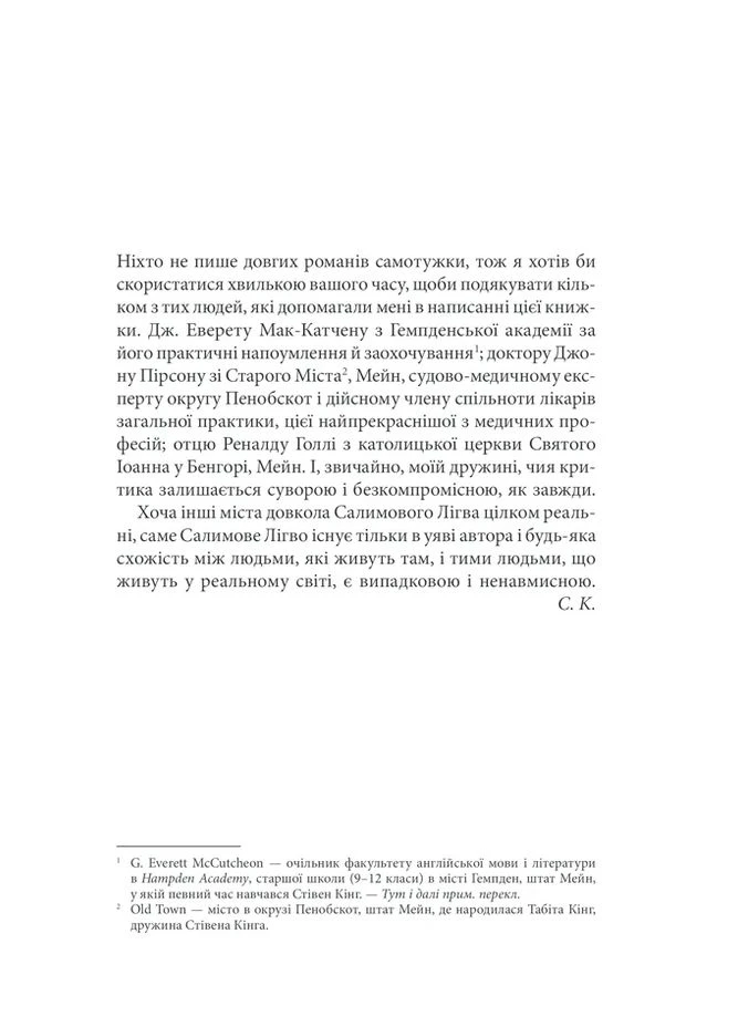 Салимовое Легво КСД (370102875)