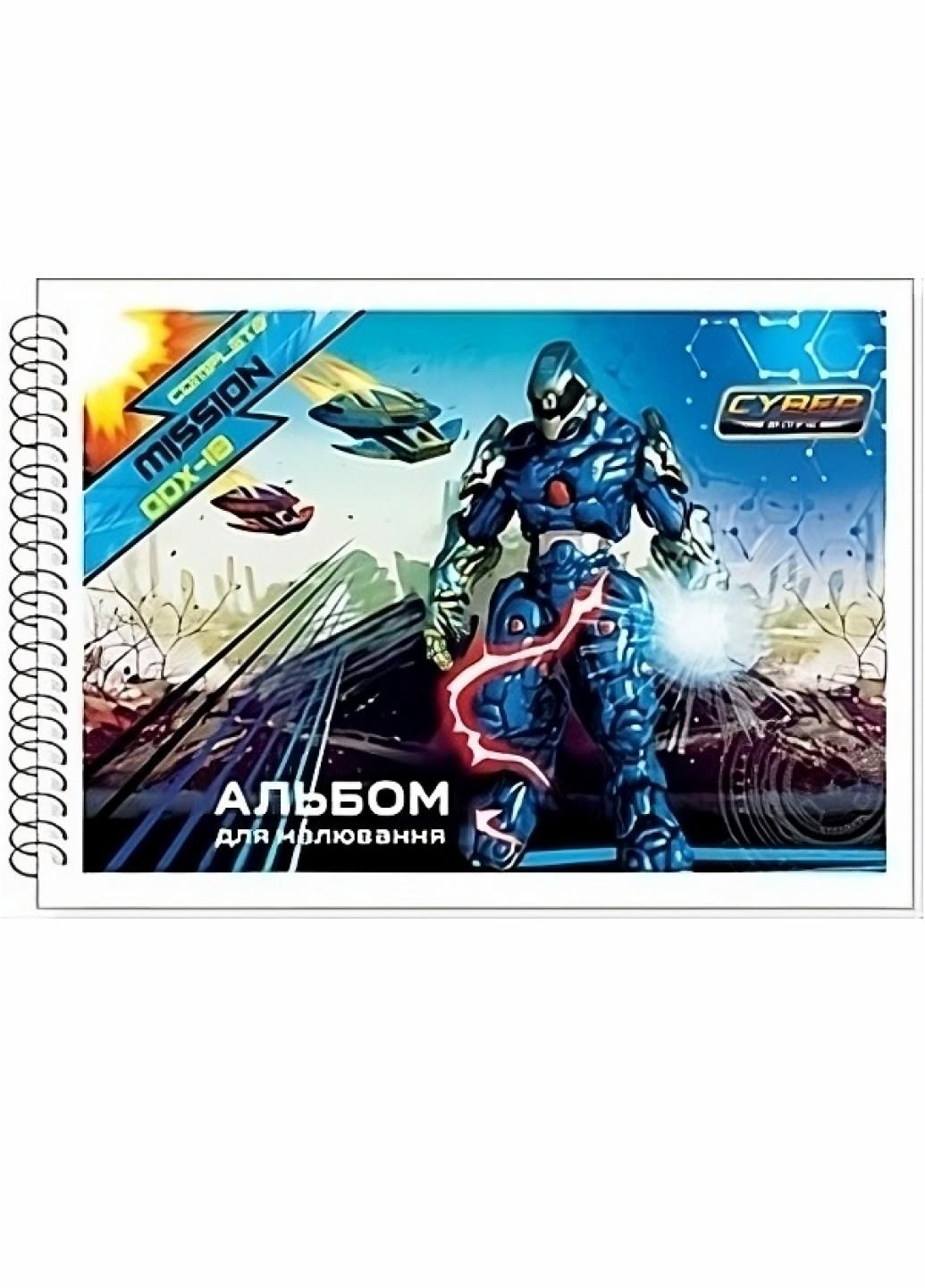 Альбом для рисования 30 листов на спирали А5. 10 шт/уп. Cyber. RLN10033 Руслан (293849420)