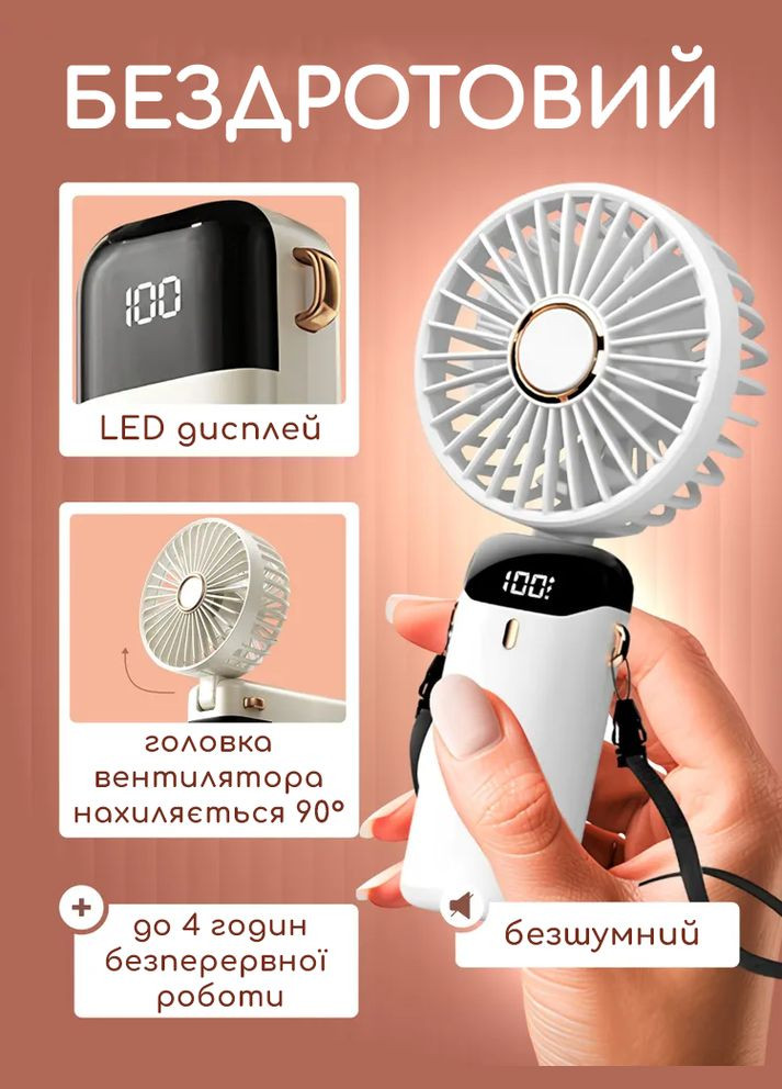 Мини вентилятор на аккумуляторе ручной USB, портативный беспроводной вентилятор UKC 1432-4 (333339214)