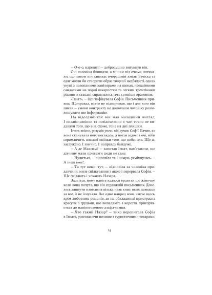Книга Зубри - Катерина Зиновьева (9786178225711) Yakaboo Publishing Зубри - Катерина Зінов'єва (400301865)