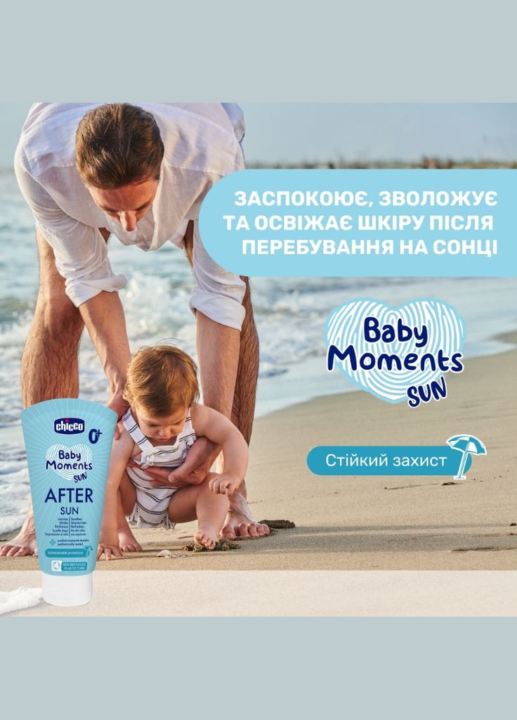 Молочко после загара Baby Moments с маслом ши, 150 мл Chicco (293247504)