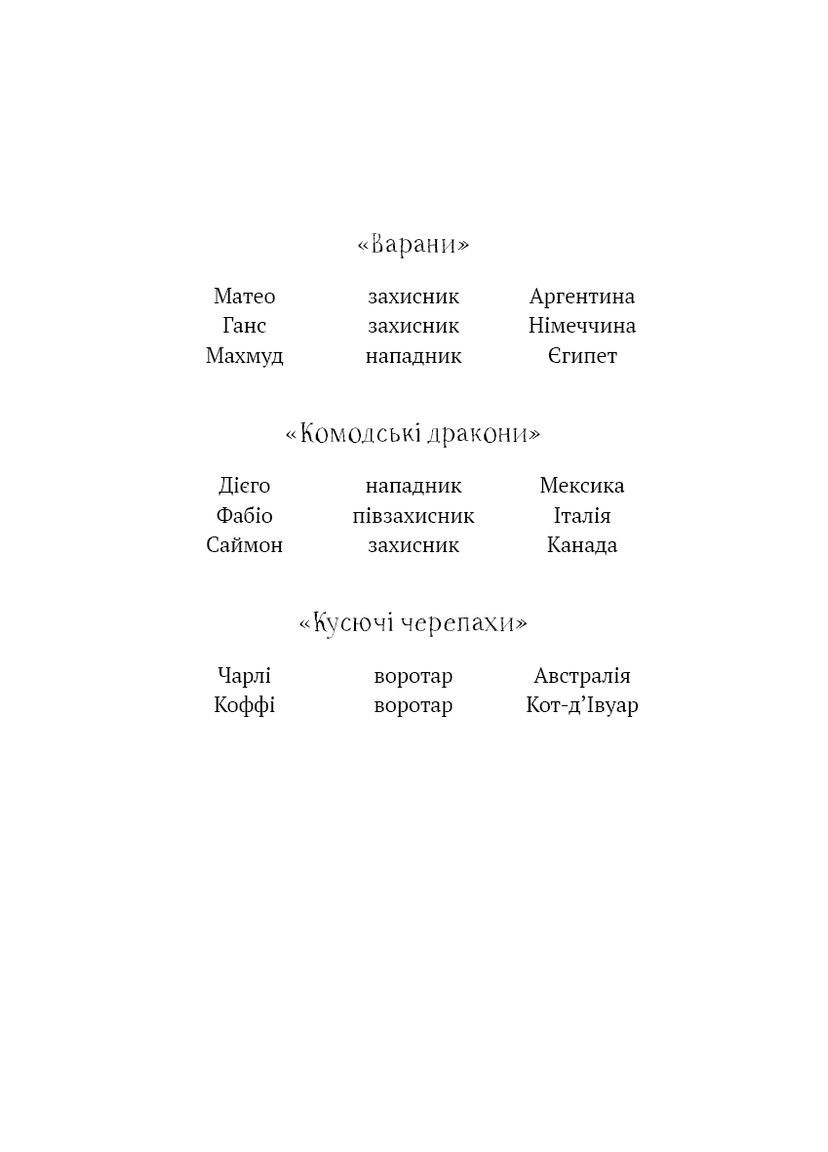 Академія. Книга 1 BookChef (370055072)