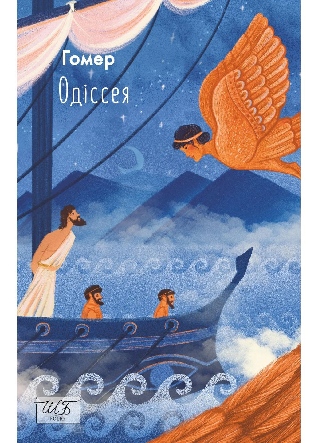 Одіссея Фоліо (370073861)