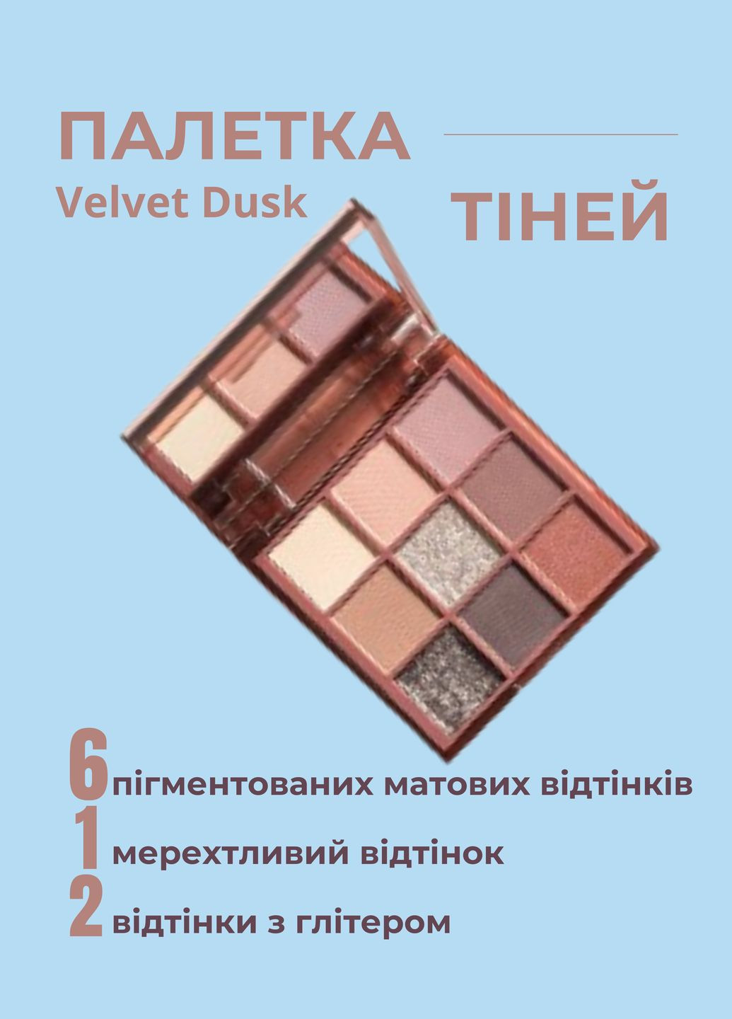 Палетка тіней Velvet Dusk Oasis Collection 8,1 г Farmasi (322167170)