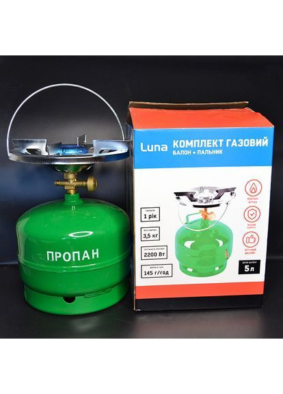Газовий балон із пальником туристичний набір для кемпінгу 5 л (2104618806) No Brand (369963252)