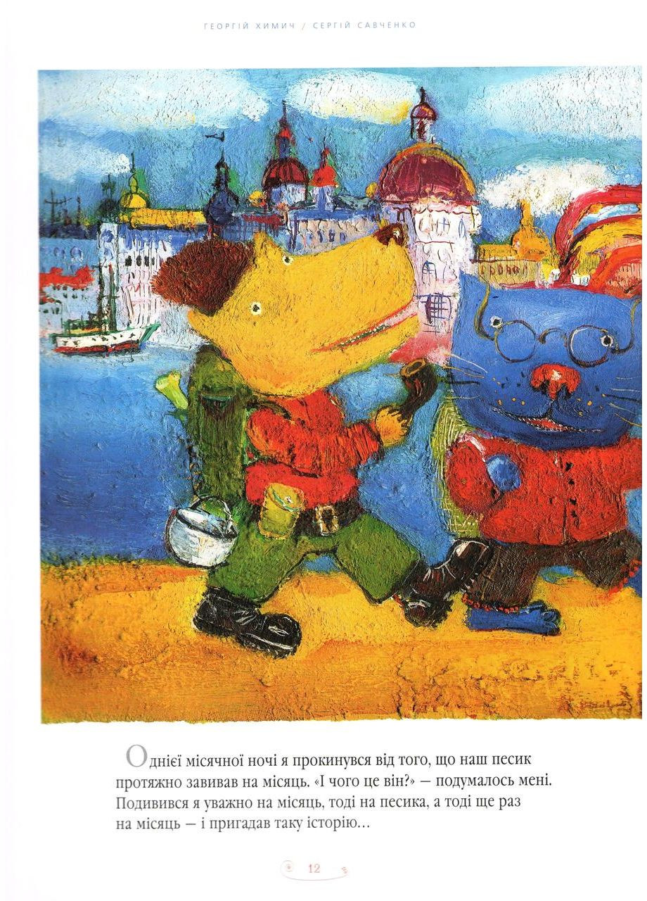 Большая иллюстрированная Книга сказок украинских и иностранных писателей (на украинском языке) Издательство «А-ба-ба-га-ла-ма-га» (273237411)