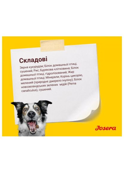 Сухий корм для собак (4032254745242) Josera Balanсe 900 г (369883431)
