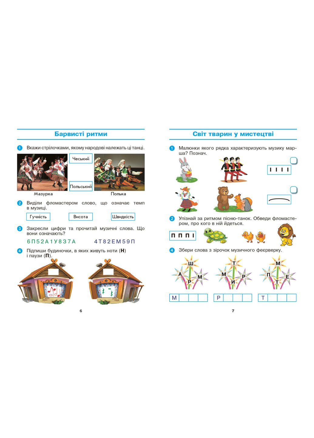 Искусство. 2 класс: тетрадь (к учебнику Калиниченко) No Brand (359374783)