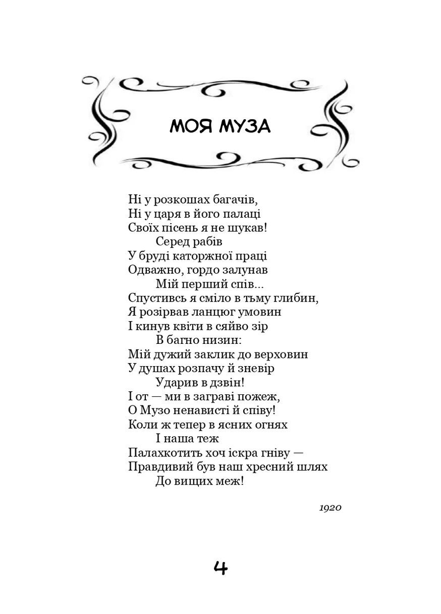 Моя муза Кондор (393425251)