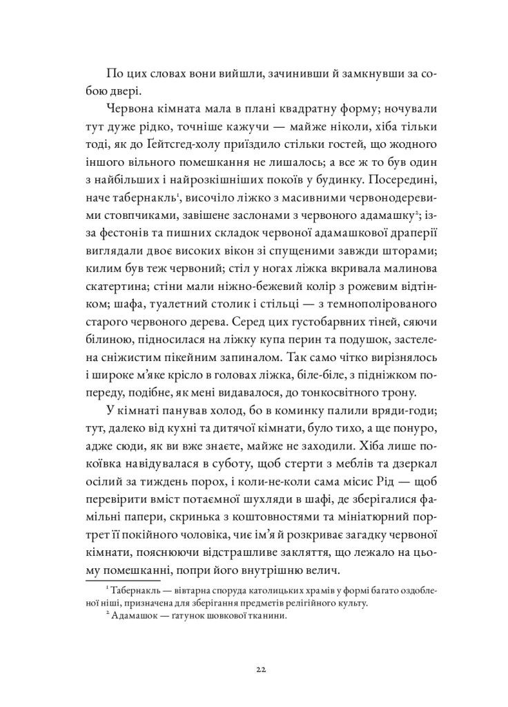 Джейн Эйр Nebo BookLab (370103121)