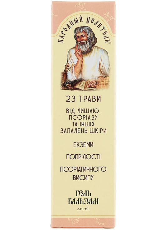 Гель-бальзам от лишая, псориаза и других воспалений кожи - Народный целитель 40ml (935564-27296) Народний цілитель (368857527)