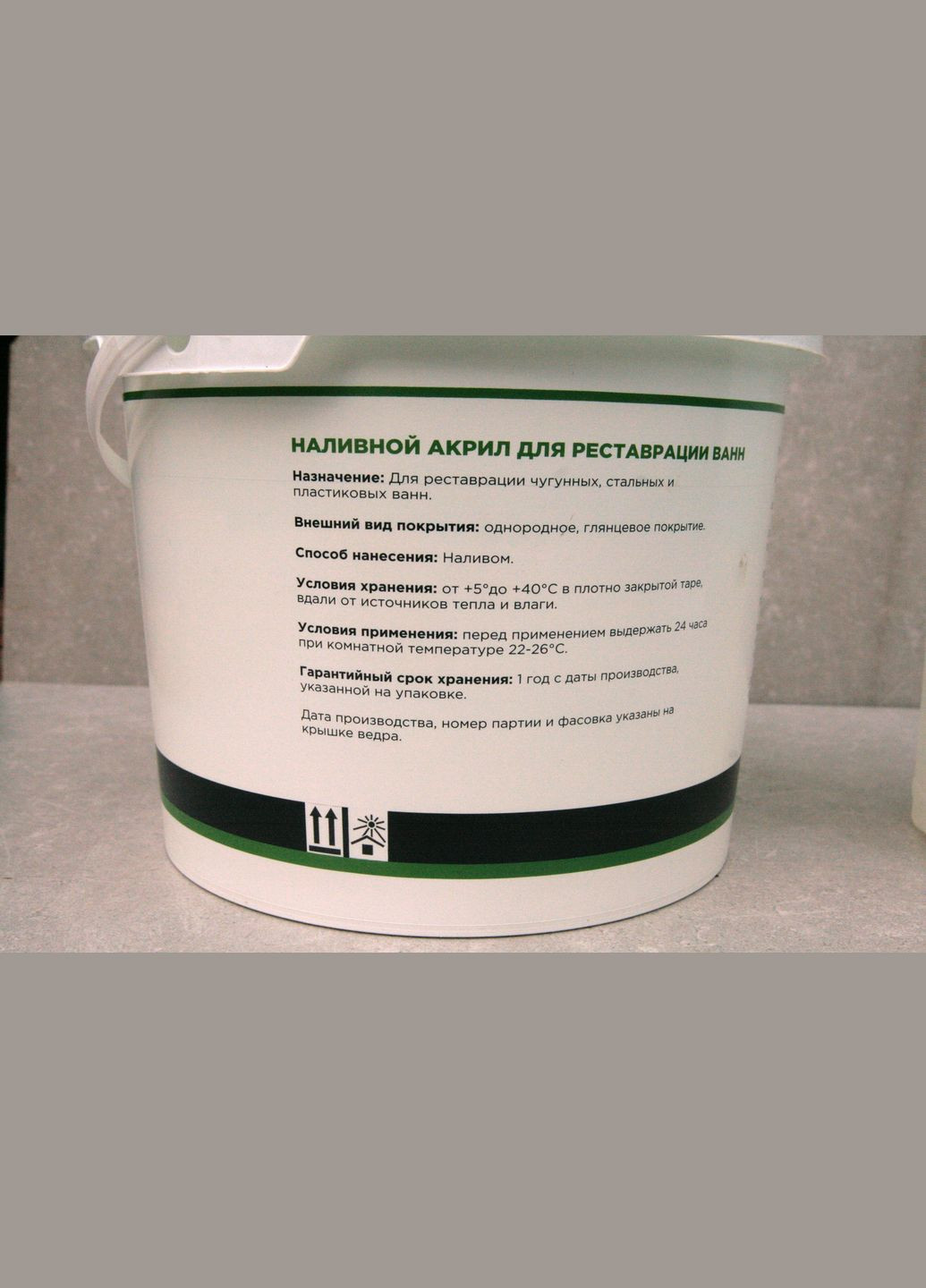 Жидкий наливной акрил ЭкоВанна для реставрации ванн комплект на ванну 1,2м цвет Зеленый ЕкоВанна (363131344)