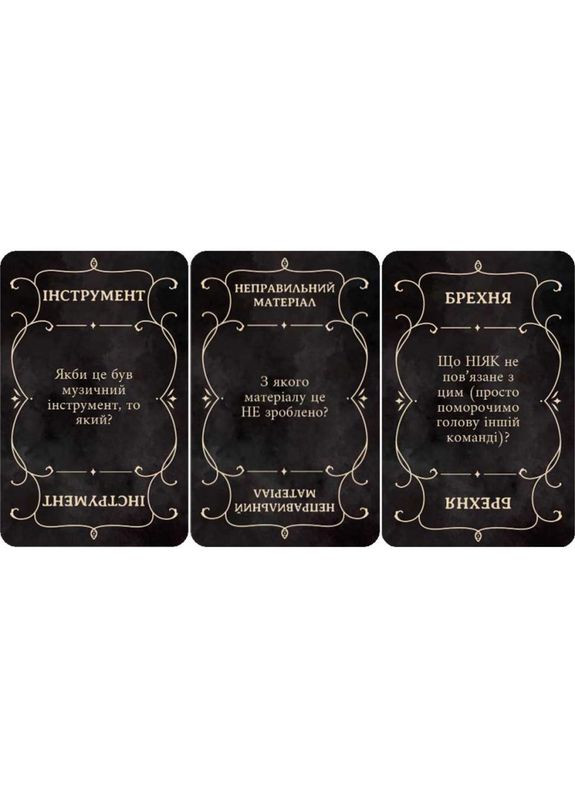 Настольная игра Мистическое Чернило (Phantom Ink) (укр) ( ) Games7Days MCH001UA (370765000)