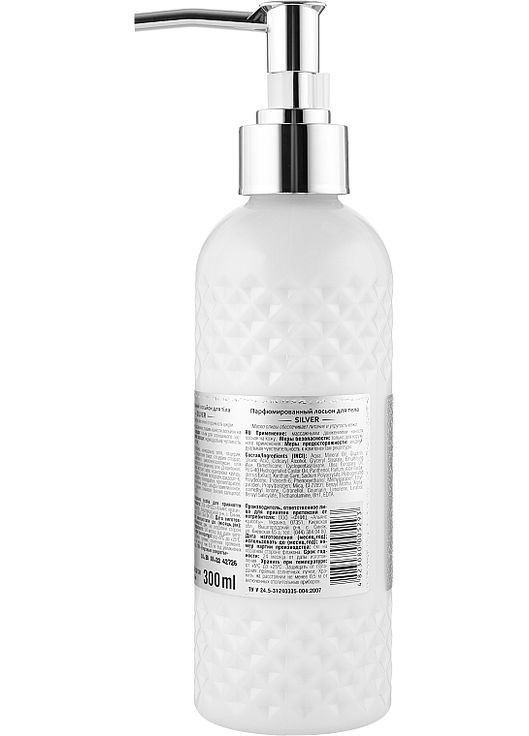 Парфумований лосьйон для тіла Perfumed Silver 300ml (891052-23736) Energy of Vitamins (368625379)