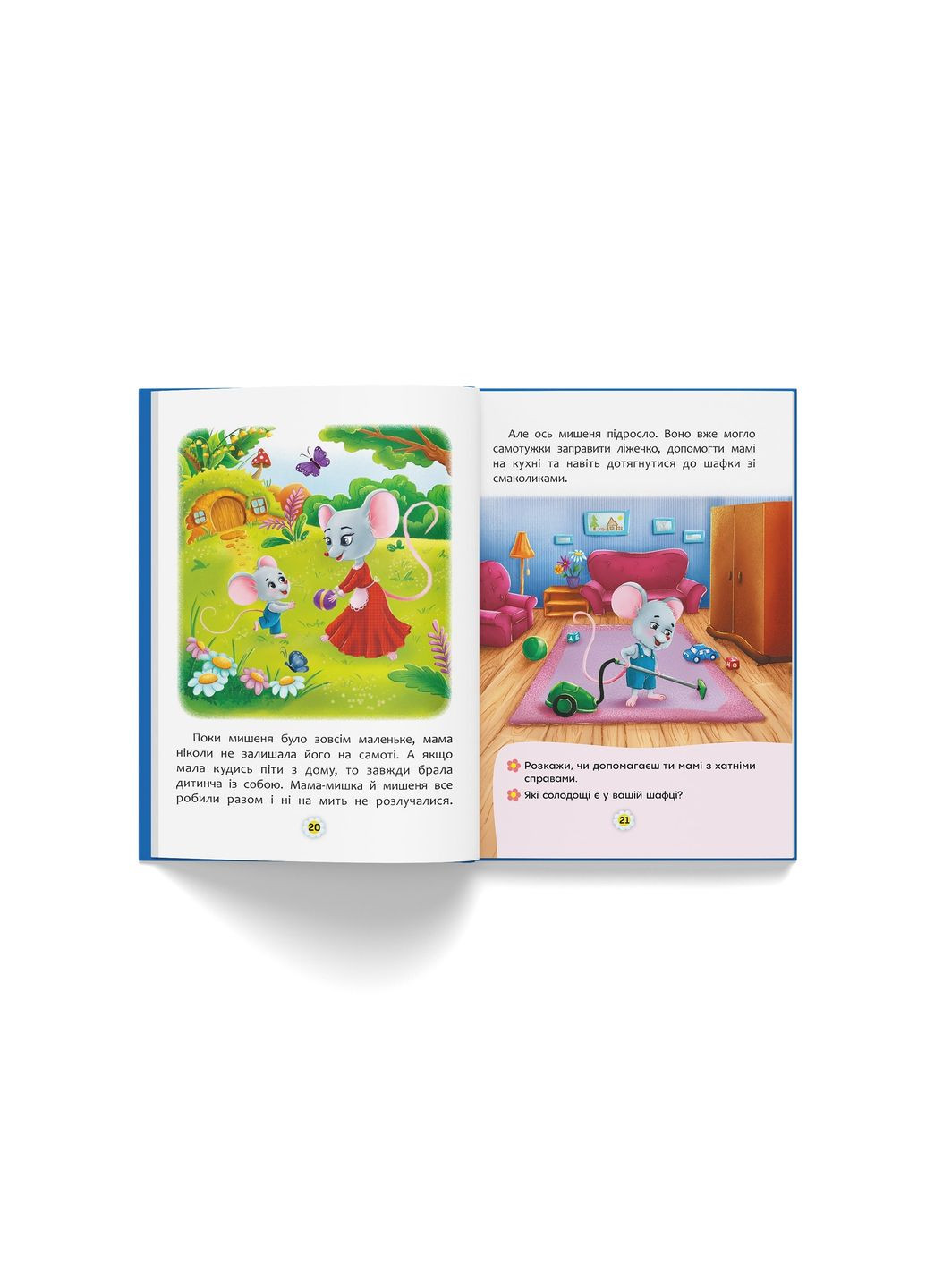 Казки про почуття та емоції. Як перестати боятися? - Катерина Смирнова () Кристал Бук F00029744 (333654511)