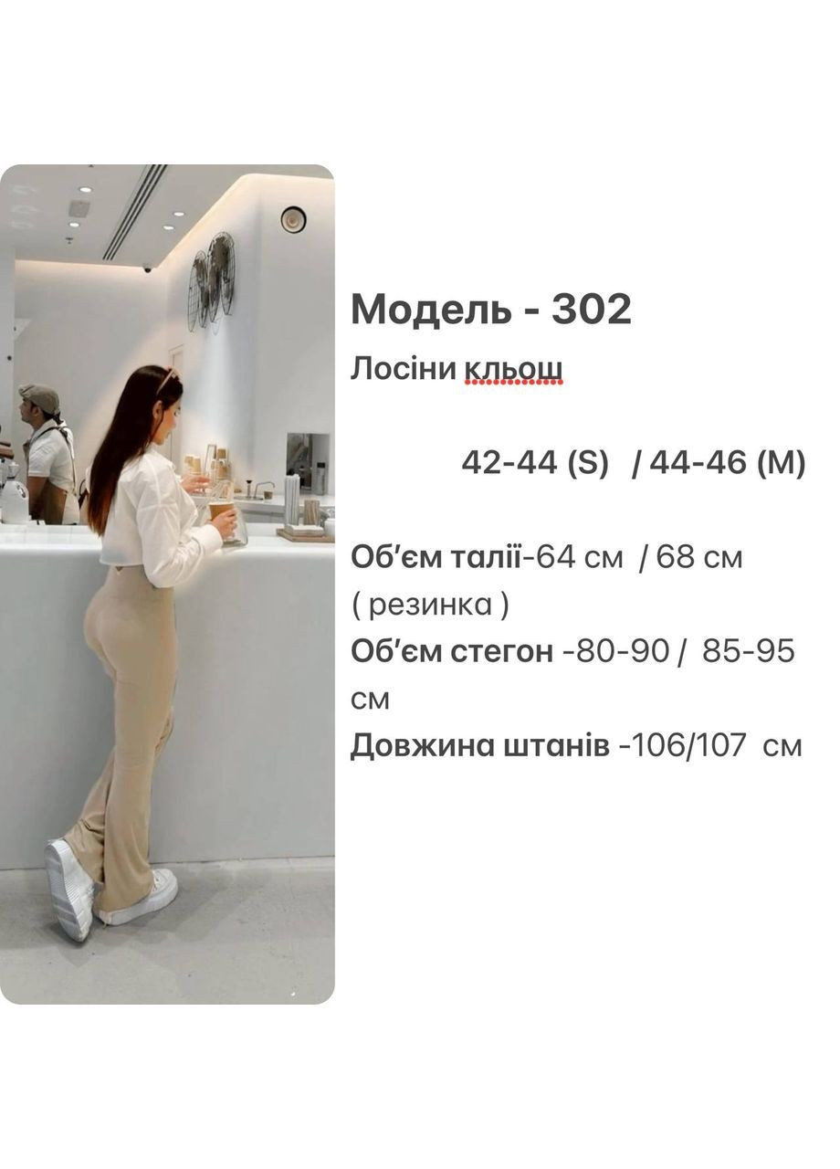 Тепленькие лосины в рубчик 🔥 Luna (362256786)