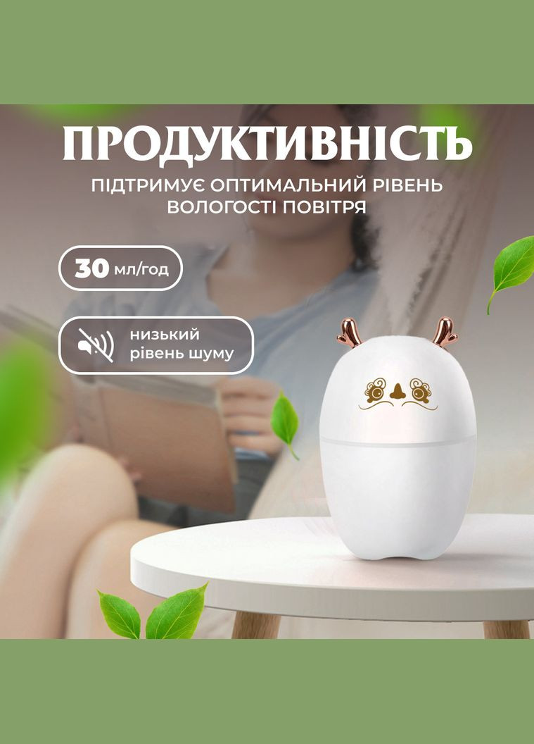 Увлажнитель воздуха Олененок 220ml Happy Life (315637284)
