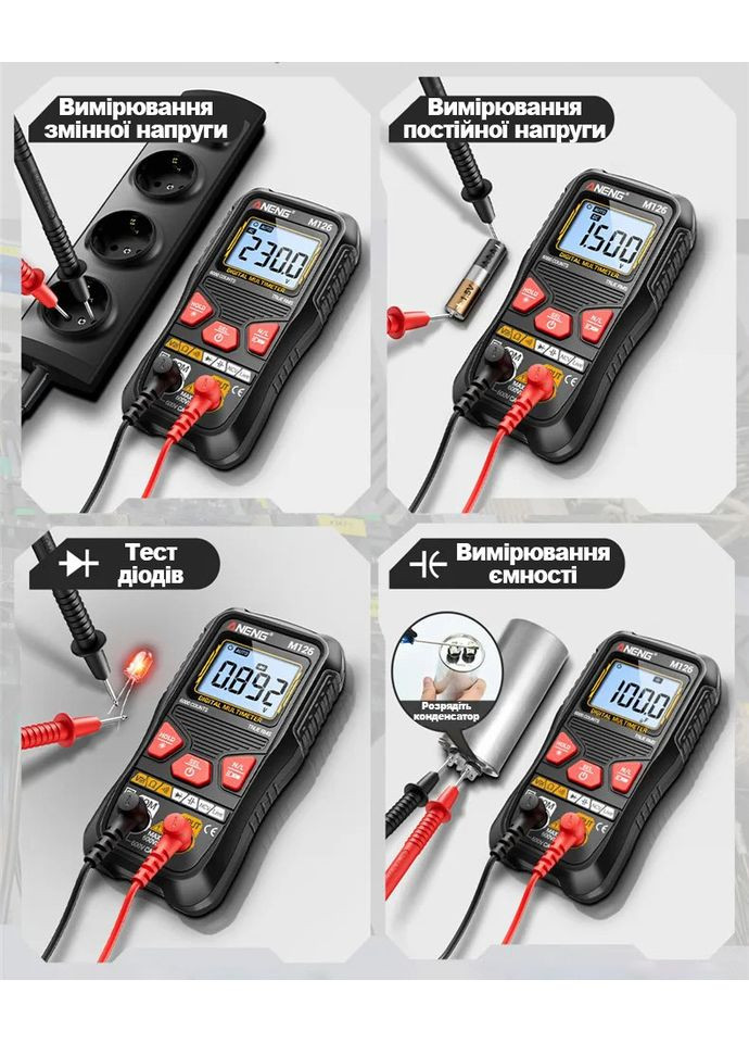 Компактный цифровой мультиметр M126 с автоматическим диапазоном Aneng (353746222)