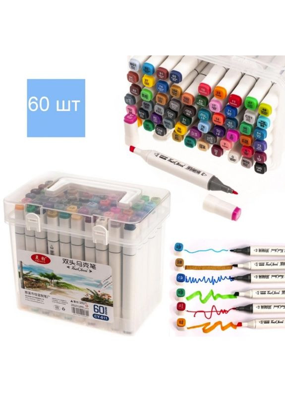 Фломастери-маркери, 60 кольорів, двосторонні, для скетчингу Home (336025648)