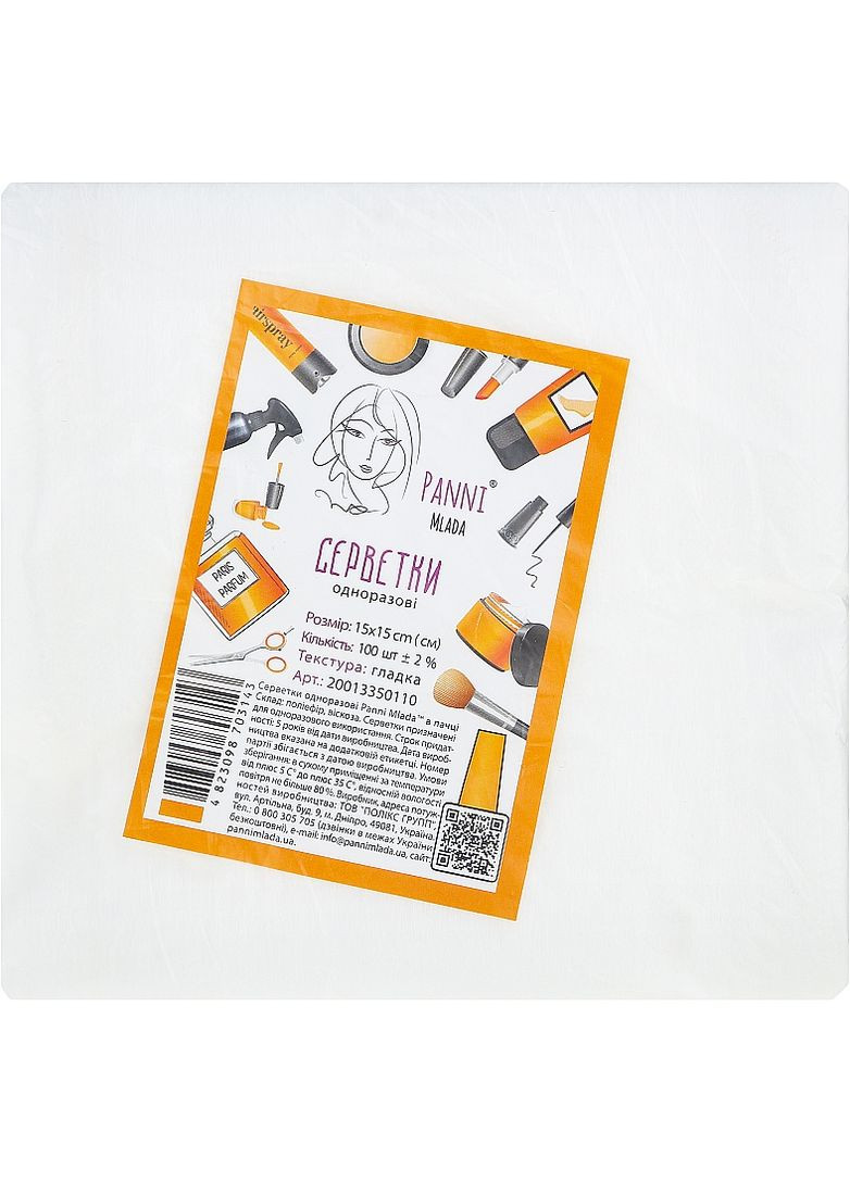Безворсові серветки, 15х15 см 40 г/м2, гладенькі 100шт (882346-85515) Panni Mlada (368639314)