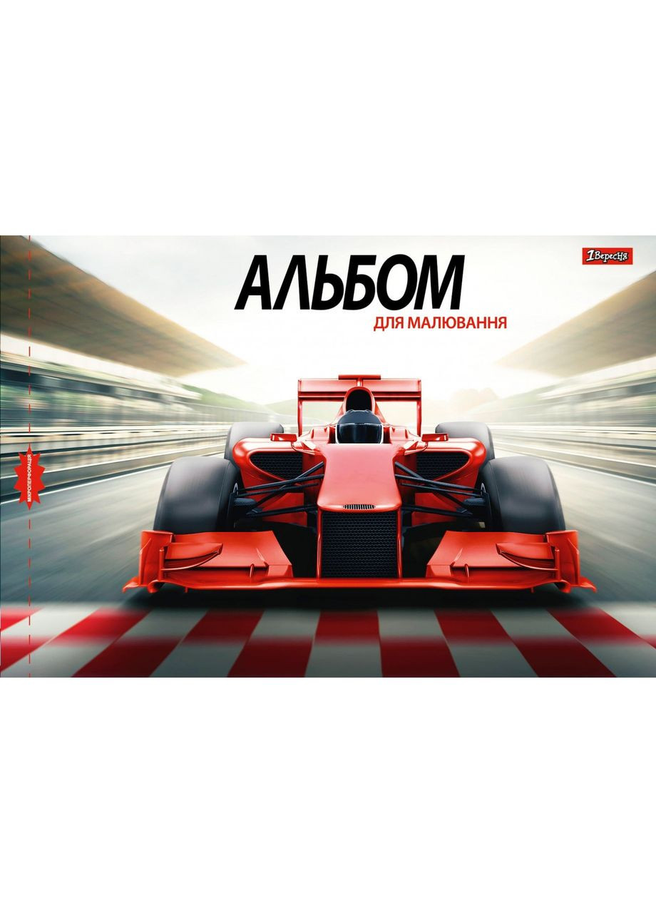 Альбом для рисования А4/12л. "1В" /130488/ (100г/м2) скоба с перфорацией (12/192) 1 Вересня (367751705)