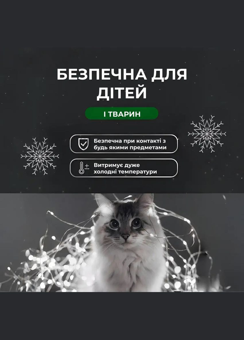 Гирлянда Роса нить 500 LED длина 50 м с пультом от сети, белый Lucky Day Shop (312551244)