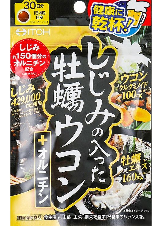 Пищевая добавка "Экстракт устрицы" комплекс для здоровья печени Oyster+Turmeric+Ornithine 120шт (676975-105554) ITOH (368644281)