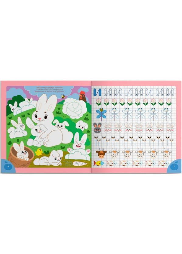 Прописи для детей "Ферма". Пишем элементы букв (9786175474754) Кристал Бук (361894355)