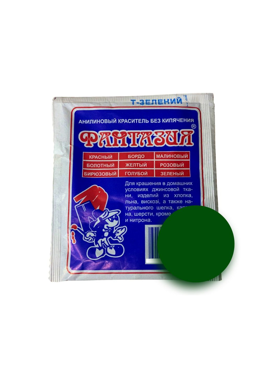 Барвник для одягу аніліновий Фантазія на 1кг/12г Темно-зелений FROM FACTORY MEL (336947689)