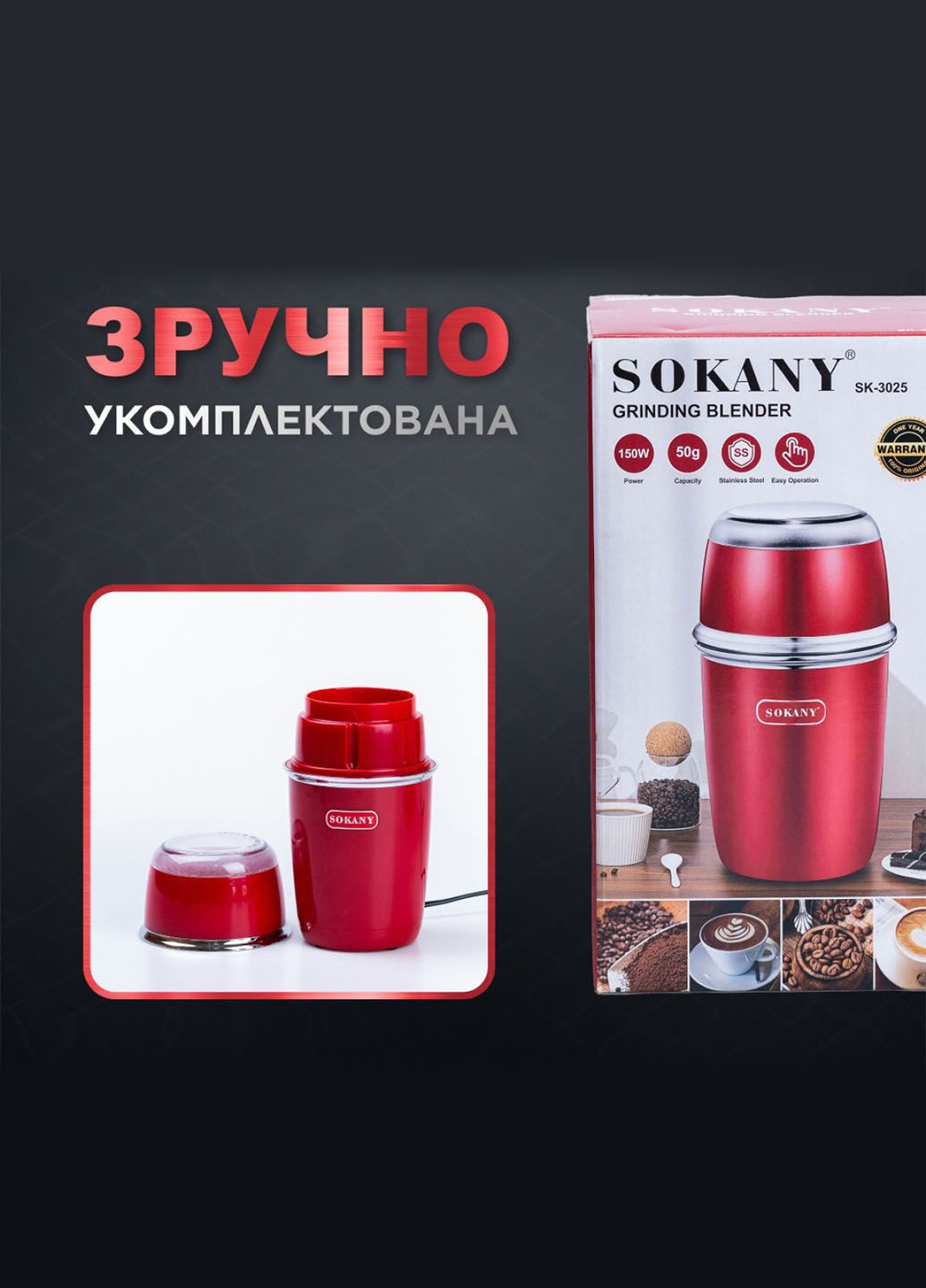 Стильна кавомолка електрична ротаційна 50 г 150 Вт Sokany sk-3025b (285719059)