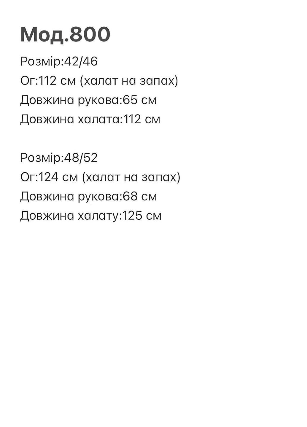 Жіночий довгий теплий зимовий плюшевий банний домашній халат із капюшоном зима осінь шокол... Україна (371548107)