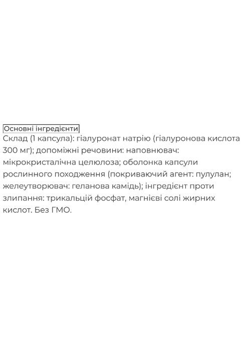 Hyaluronic Forte 300 mg 30 Caps Biocyte (308976518)