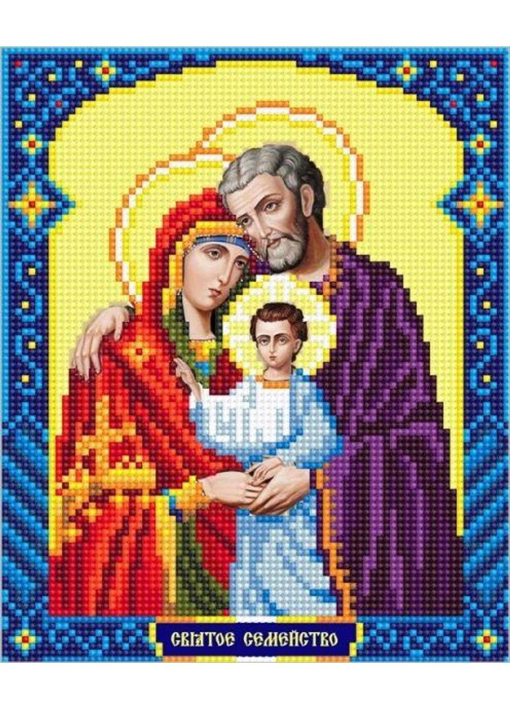 Алмазная вышивка " Икона Святое семейство " религия бог полная выкладка мозаика 5d наборы 23x30 см No Brand (332208007)