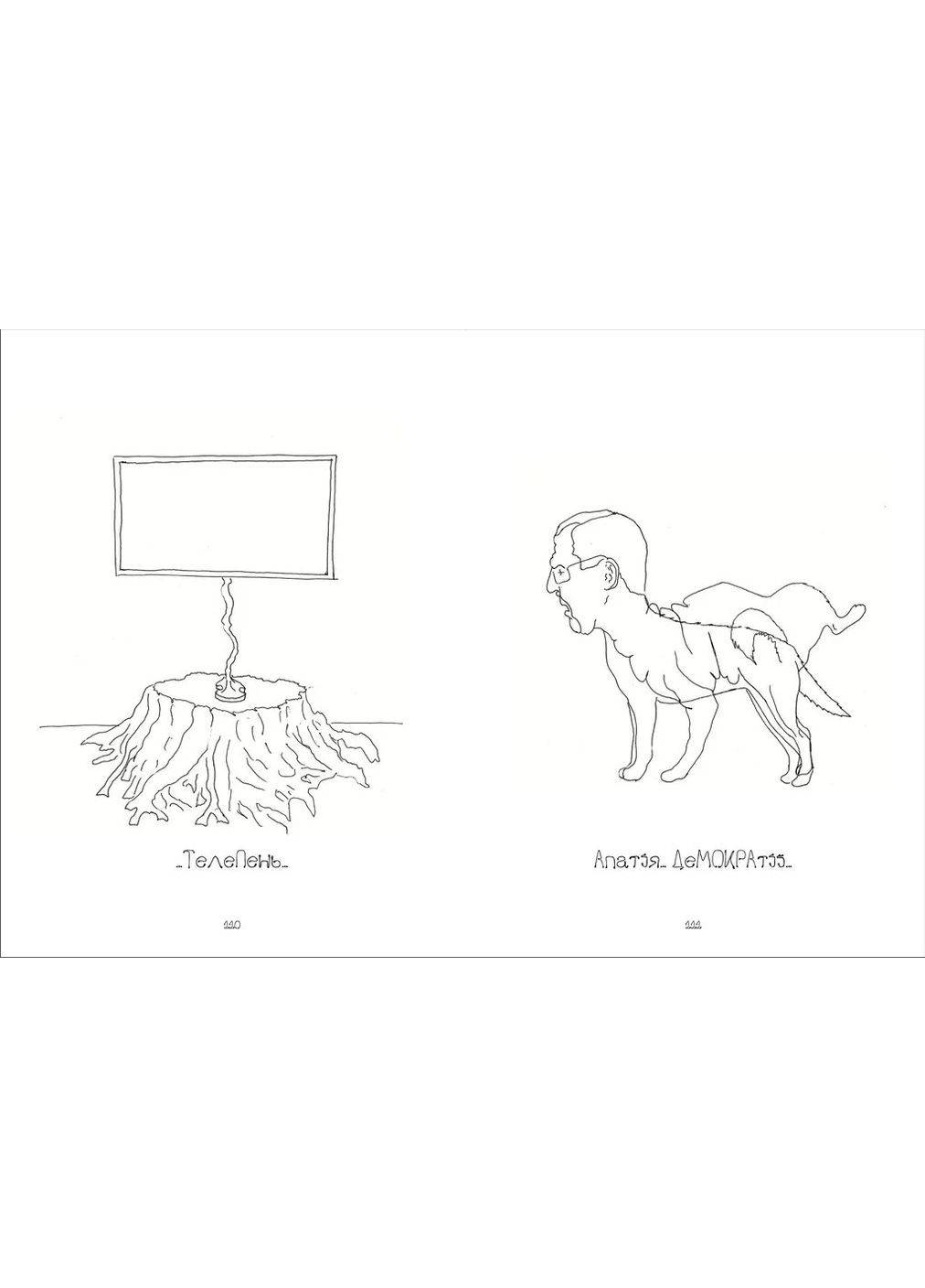 Алфа. Майстер Кио Bookraine (370130958)