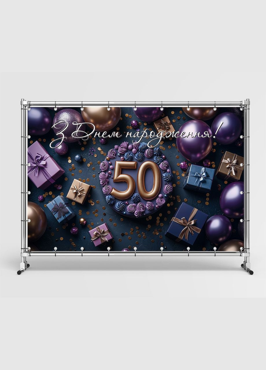 Банер для фотозони "З Днем народження" | 2.4×1.6 м | Святковий фон №42333 Vinylpex (360981723)
