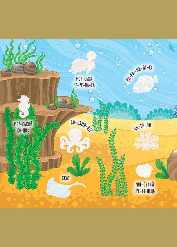 Наклейкиначалки. Море и острова УЛА (316124768)