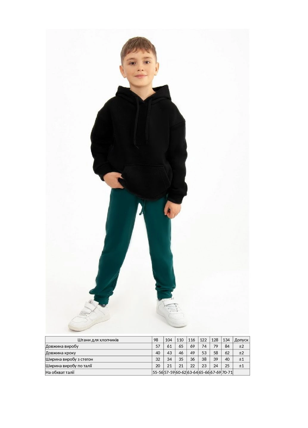 Штани для хлопчика KINDER MODE (295554532)