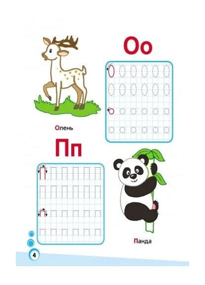 Мініпрописи: Букви в клітинку. Частина 2 РАНОК (370072831)