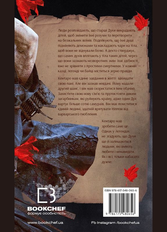 Комплект книг Начерки сталі (3 кн.) Автор - Аркадій Саульський ( ) BookChef (338875323)