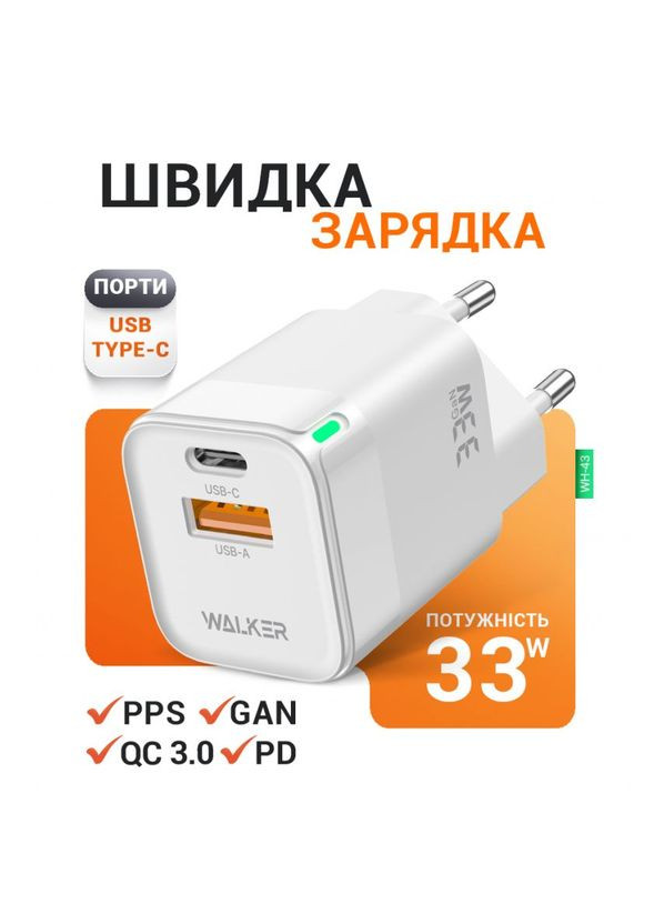 Зарядний пристрій Walker (333827640)