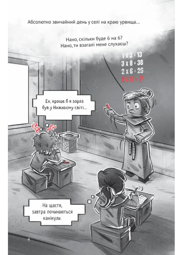 Село «В ловушке джунглей» Карл Ольсберг – Книга 3 для подростков в стиле Minecraft (9786171705685) Vivat (361894265)