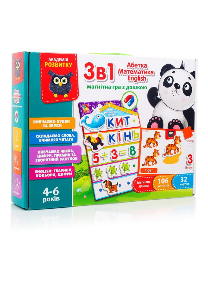 Дитяча настільна гра "English, Абетка, Математика" VT5412-04 гра 3в1 Vladi toys (305830885)